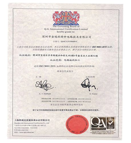 金瑞欣ISO9001证书